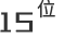 行業(yè)專家