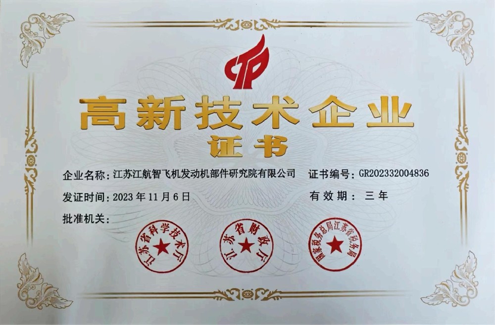 高企證書.jpg