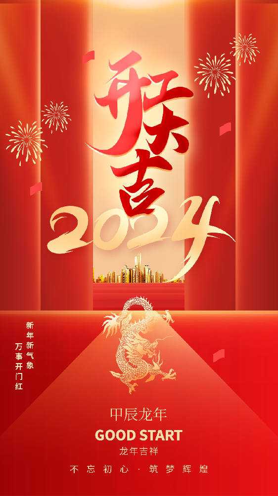 開工.png