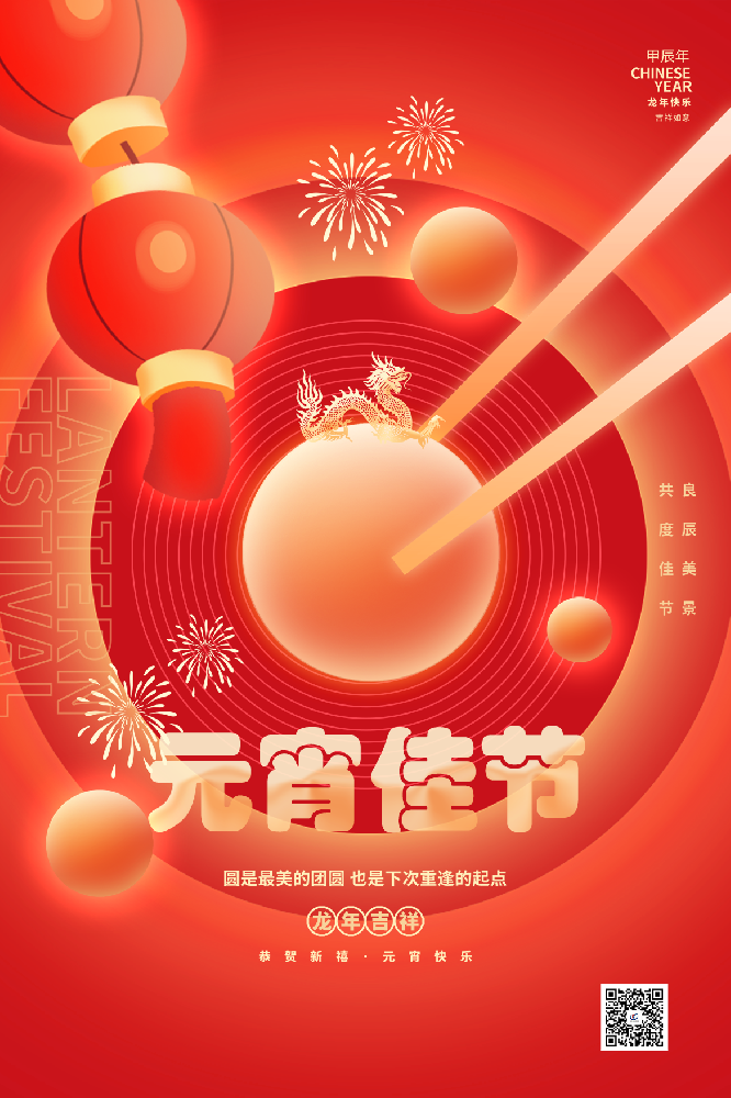 元宵.png